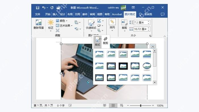 使用Microsoft Office图3