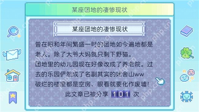 温馨感人RPG《团地日和》更新中文,Demo免费下载游玩 - php中文网