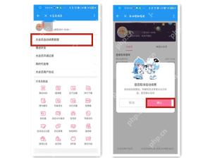 哔哩哔哩大会员自动续费管理和解约确认界面