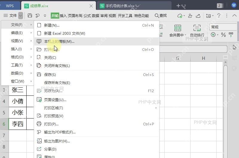如何一键关闭所有表格文件?中间操作
