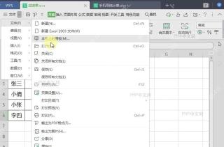 如何一键关闭所有表格文件?中间操作
