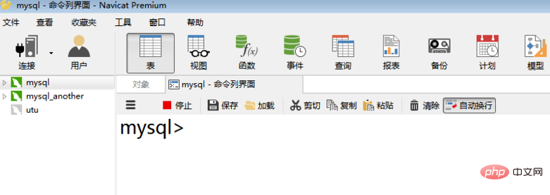 コマンドラインからnavicatを実行する方法