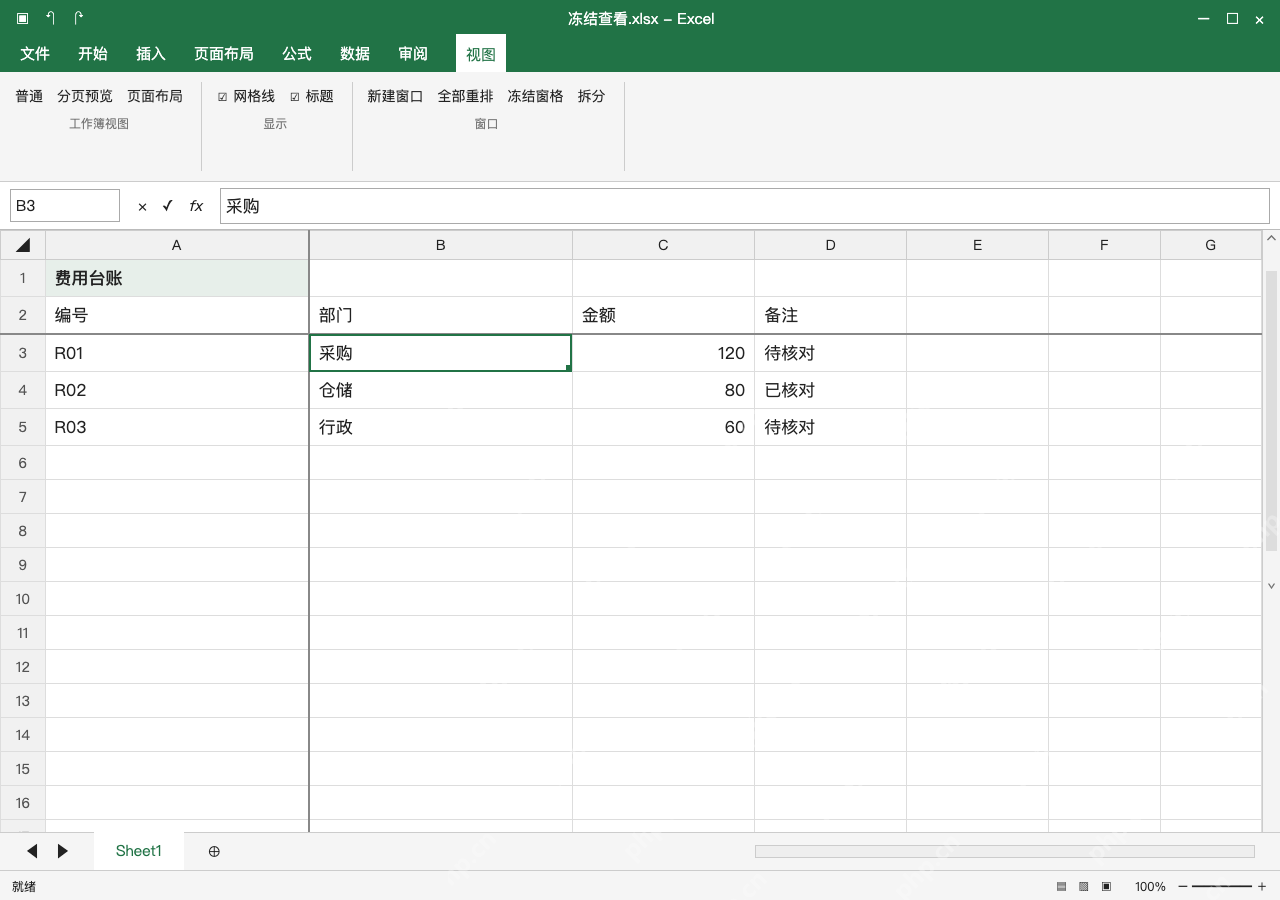 模拟 Microsoft Excel Windows桌面版 完整窗口:两行加首列,改用 B3 作为交界格