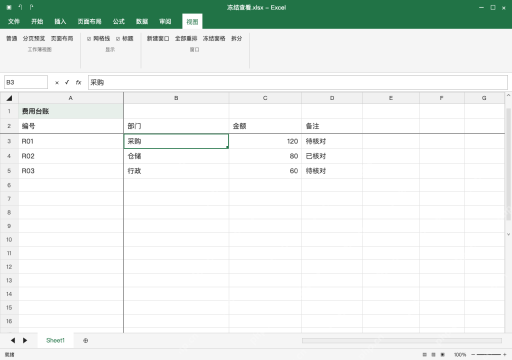 模拟 Microsoft Excel Windows桌面版 完整窗口：两行加首列，改用 B3 作为交界格