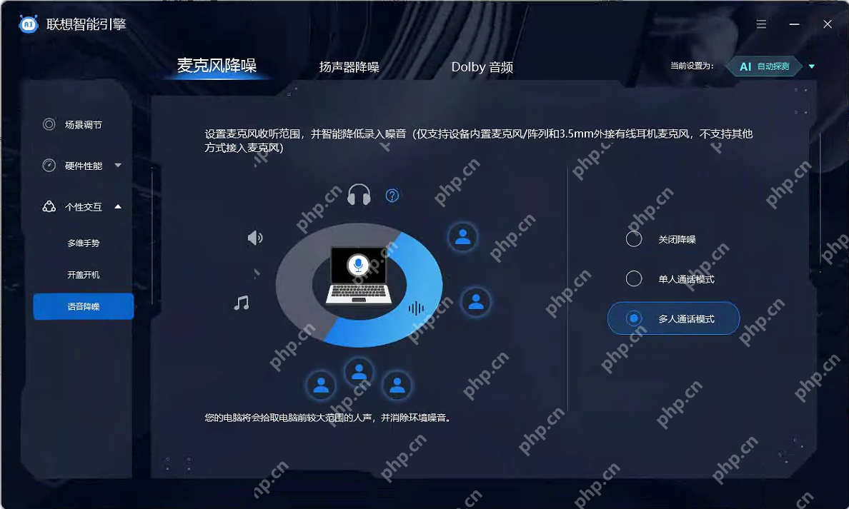 win11麦克风降噪怎么设置_win11麦克风降噪选项与软件设置指南 - php中文网