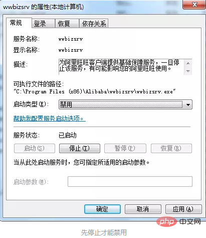 Alibaba PCセーフサービスを完全に削除する方法