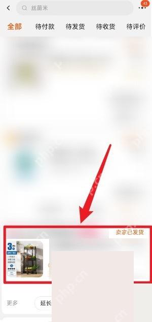 淘宝订单列表里待处理的订单卡片
