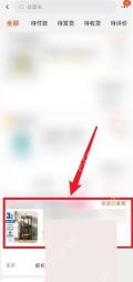 淘宝订单列表里待处理的订单卡片
