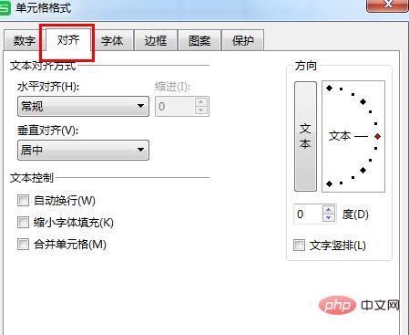 Excel 표에서 세로 텍스트를 설정하는 방법