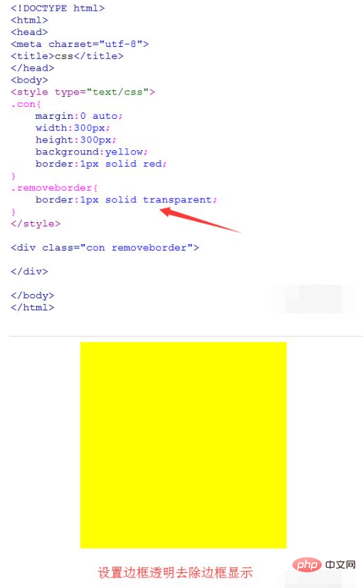 CSS에서 테두리를 제거하는 방법