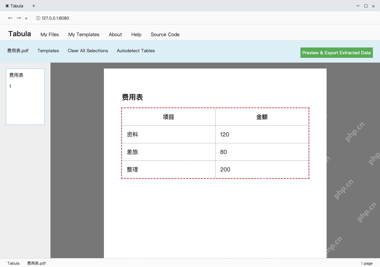 模拟 Tabula 完整窗口:框选真实表格,避开标题和页脚