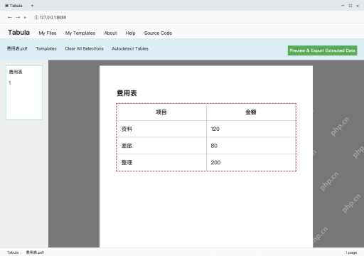 模拟 Tabula 完整窗口：框选真实表格，避开标题和页脚