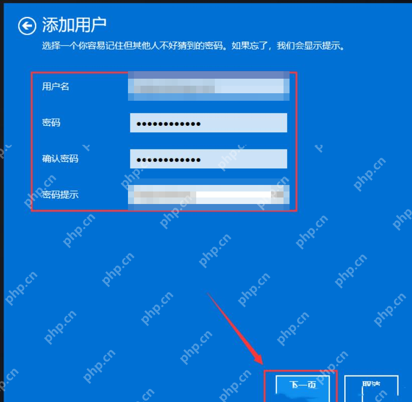 win11怎么添加本地账户_win11本地用户账户创建指南 - php中文网