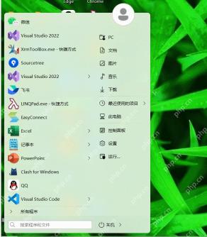 win11开始菜单怎么改成经典模式_win11经典开始菜单调整教程 - php中文网