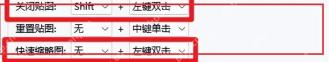Snipaste 首选项控制鼠标页高亮复制文本动作