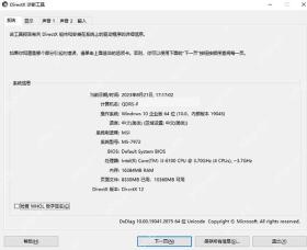 win10怎么查看电脑配置_win10电脑硬件配置信息查看教程 - php中文网