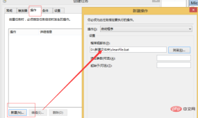 1612661775848351.png Windows のスケジュールされたタスクを使用して、指定したディレクトリ内のファイルを削除します