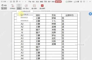 进入PDF文档填写表单模式后,如何插入日期?设置效果