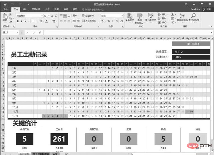 Excelのワークブックとワークシートの違いは何ですか?