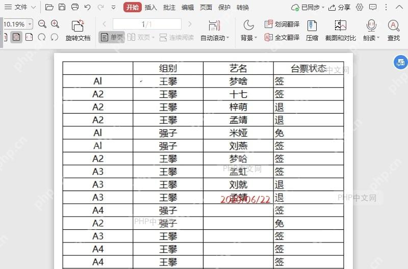 进入PDF文档填写表单模式后,如何插入PDF签名?入口位置