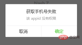 如何解決小程式取得用戶appid失敗