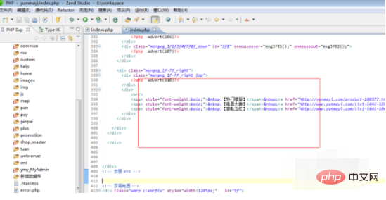 ZendStudio打開utf-8格式的php檔案亂碼怎麼辦？