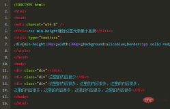 1558833800881543.png How to use the min-height attribute of css