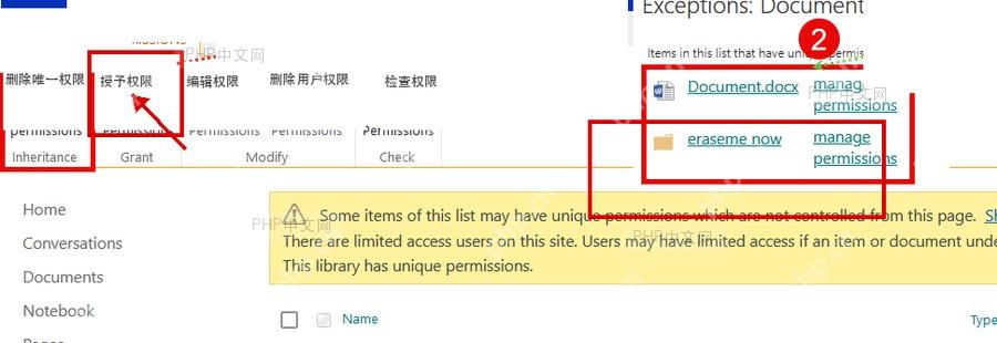 SharePoint 文档库权限工具栏中的授予权限入口