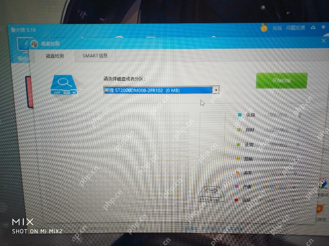 Windows 中文鲁大师磁盘检测界面显示方块扫描区域和异常状态,证明硬盘有瑕疵时要继续做块图复检