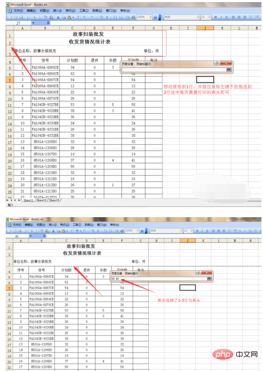How to set the table header for paging printing in Excel
