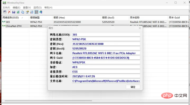 wirelesskeyview怎么查看已连接的Wifi密码