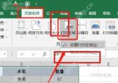 Excel 打印区域菜单中选择取消打印区域恢复整表打印