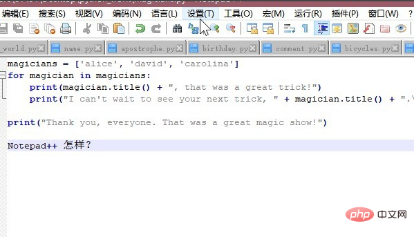 Notepad++ でドキュメント タグの概要を有効にする方法は?