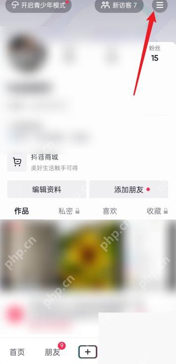 抖音个人主页右上角三横线菜单入口