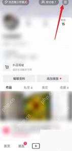 抖音如何查看作品数据分析