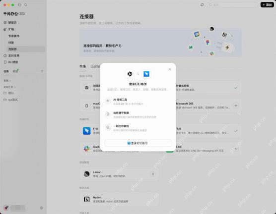 千问 App 图文教程操作界面