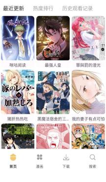 漫蛙官方主站网址 漫蛙官方网页版在线看
