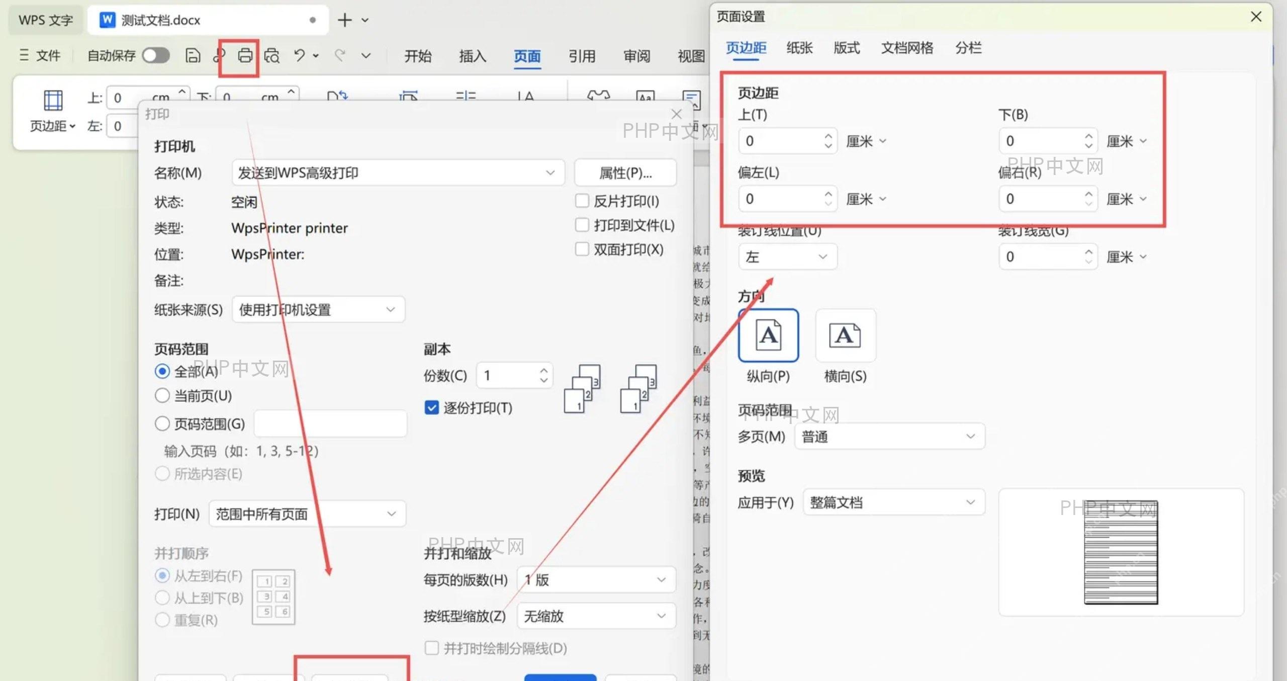 打印机属性窗口,显示支持无边距打印选项