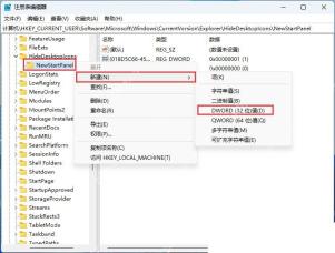 win11桌面的了解此图片怎么删除_win11桌面了解此图片图标移除步骤 - php中文网