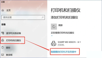 Win10 打印机和扫描仪页面进入打印机管理入口