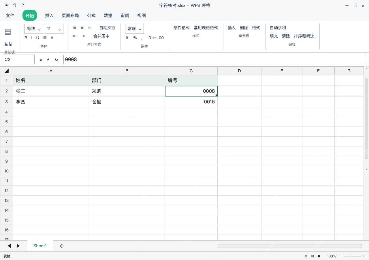 模拟 WPS 表格 Windows桌面版 完整窗口：编号列保留文本，另存后重新打开核对