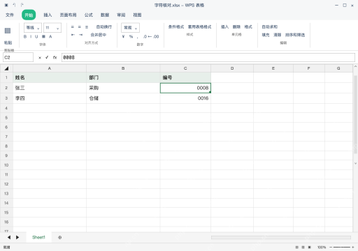 模拟 WPS 表格 Windows桌面版 完整窗口：编号列保留文本，另存后重新打开核对