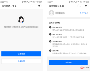 微信截图_20200321130243.png