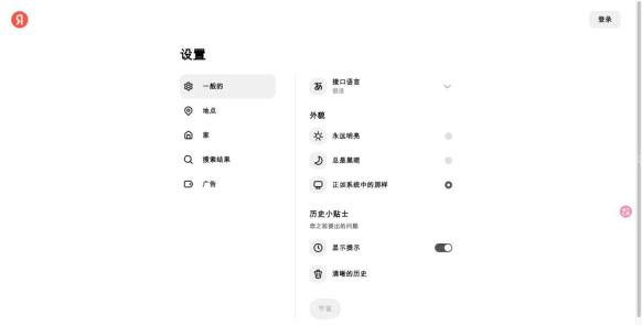通用设置中的界面语言和主题