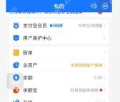 支付宝我的页右上角设置入口,开启NFC支付前先从这里进入设置