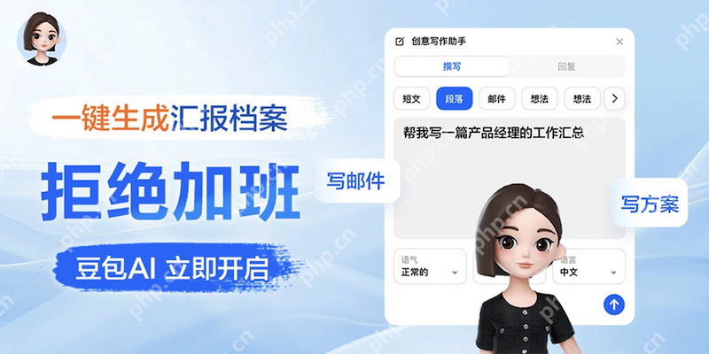 豆包 AI能不能导入本地文件 豆包 AI读取外部文档的操作步骤 - php中文网