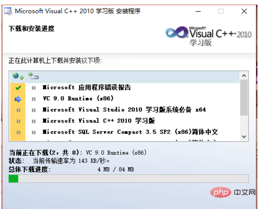 vc++2010安裝教程