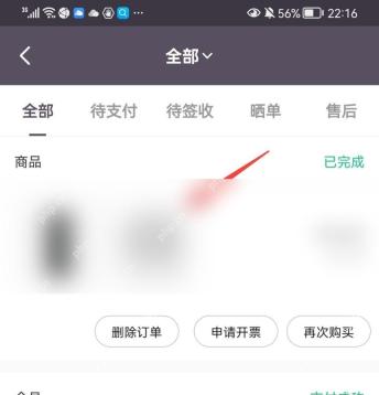 Keep已完成订单删除订单按钮_Keep怎么删除订单记录_Keep订单记录删除情况说明 - php中文网