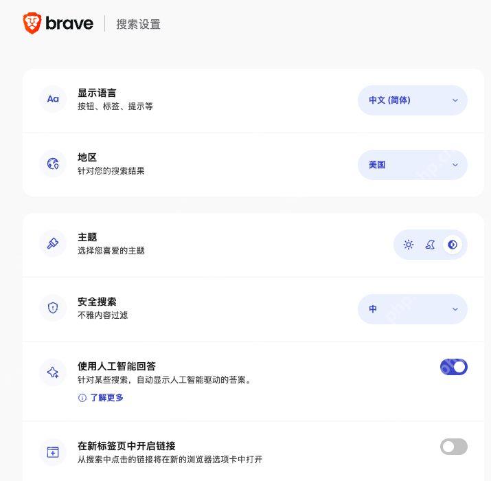 Brave Search设置中的显示语言、地区、主题和安全搜索